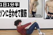 なんでキモオタって筋トレ好き多いの？ｗｗｗ