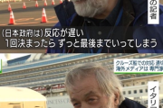 【悲報】イタリア人「日本は駄目」