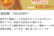 【朗報】レジェンドAV女優・あべみかこさんと「一緒にロケ弁を食べる権利」がたったの10万円！