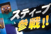 【悲報】スマブラのスティーブ、案の定強過ぎてクソゲーへ