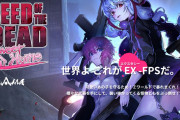 世界よ、これが日本のエクスタシーFPSだ。『シードオブザデッド:スイートホーム』