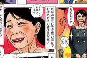 【画像】ババアさん、風俗体験記ｗｗ