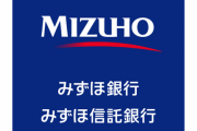 【悲報】みずほ銀行さん｢若手がやる気無くすから年功序列と管理職の自動昇給やめるわ｣