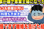 【2ch感動スレ】死んだ嫁が知らない子供を置いていったんだが…【ゆっくり解説】