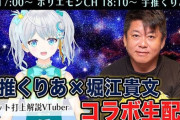 推しのVtuberが男とコラボしただけで一週間以上へこむんやが