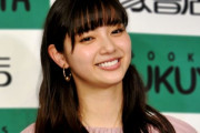 【悲報】新川優愛の結婚相手、ガチの底辺