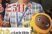 木村ひさしインスタ炎上で休止へ三浦春馬と竹内結子のパワハラ確定か