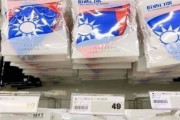 【朗報】台湾さん中国人によるマスク買い占めを防ぐために台湾国旗を印刷ｗｗｗｗｗｗｗｗｗｗｗｗｗ