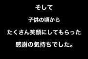 【動画】EXILEグループメンバー「天国へ行った志村けんさんも一緒に盛り上がって行こうぜー！！」