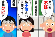 【スカッと】復讐してやった結果ｗ→元夫「会社クビになった…」義母「息子が不妊…？」再婚嫁「私不倫されてたの…？」→全員終了【2chゆっくりスレ解説】