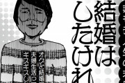 嫁と話すとイライラするパパ活はお金目当てばかり中年男性の安らげる場所はどこにある？