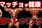 【朗報】マッチョ目指して体重増やすために筋トレと飯食いまくった結果ｗｗｗｗ