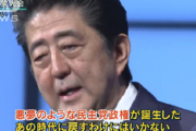 安倍政権が終わる？ほんじゃここで民主政権時代を振り返ってみようぜ