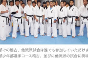 【悲報】例の空手大会で蹴り入れガキの道場、なぜか何人も胴着の中に長袖を着ている