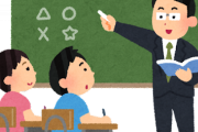 【衝撃】ワイが『学校の勉強』が意味なかったなと思う理由ｗｗｗｗ