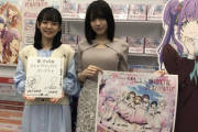 【画像】ラブライブ!声優にお●ぱいがいると話題ｗｗｗｗｗｗｗｗｗ