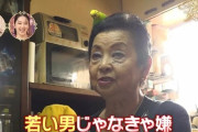 世界最高齢89歳のAV女優「若い男じゃなきゃ嫌。おじさん嫌