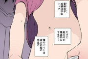 【エロ漫画】性に好奇心旺盛な成績優秀のメガネっ子J○が絵の先生をラブホに誘ってイチャイチャエッチしちゃう♡