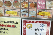 【画像あり】社員食堂で中華そば190円ｗｗｗｗｗｗｗｗｗｗｗ