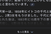 【悲報】新・一万円札のおぢさん、種付プレスおぢだったWWWWW