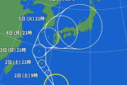 【速報】台風14号、どんどん曲がるｗｗｗｗｗｗｗ