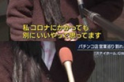 【画像】パチ屋の前でとんでもない女さんが見つかる、これは…