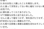 歴代の元カノに結婚報告した結果www