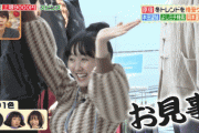 【画像】本田望結ちゃんのお〇ぱいぷるんぷるんgif