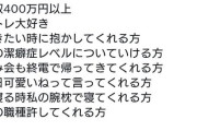 人気AV女優さんが結婚相手を募集してるぞ！急げ！！