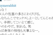 【緊急】まんさん「包茎でセ●クスするな、手術しろ」