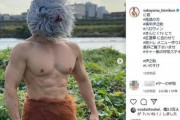 【画像】なかやまきんに君 の『鬼滅の刃』伊之助のコスプレｗｗｗｗｗｗｗｗ