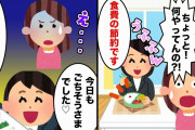 【2chスカッとスレ】私の手作り弁当を盗んで勝手に食べるDQN新入社員の女「証拠あるんですか～？ｗ」⇒翌日、勘違い女が青ざめる事態に…ｗｗｗ【ゆっくり】