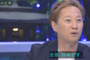 【悲報】中居さん「めちゃイケは全部台本でしたｗ」