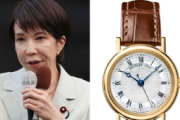 【画像】高市早苗の時計wwwwww