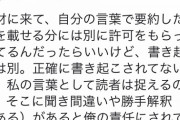 【悲報】ホリエモンTwitter中に「何か」があった模様、大丈夫かな？