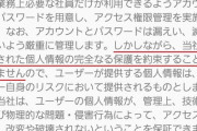 【悲報】ネタで『原神』をplay民、利用規約を見てもう手遅れと咽び泣く......