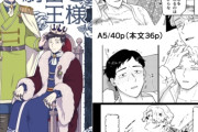 エロ漫画『騎士と王様』をrawやhitomiを使わずに無料で読む方法│福来たる
