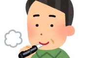 【悲報】嫌煙家たちが加熱式たばこ「iQOS」へ思うことｗｗｗｗｗ