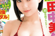 HKT48田中美久(みくりん)、乳がまたデカくなってしまう・・・