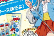 【画像】うまい棒の「うまみちゃん」がエッチすぎると話題に