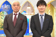【画像】オードリー若林さん、ついに登り詰める