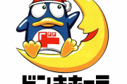 【画像】ドンキ、とんでもない値段でマスクを販売してしまう