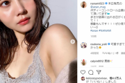 堀北真希の妹NANAMI、ananグラビアがセクシーすぎる！インスタオフショット画像の色気が凄いと反響！