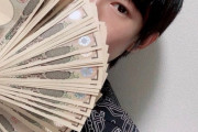 サラリーマンの月収を1ヶ月で荒稼ぎする男が現れるｗｗｗｗｗｗｗｗｗｗｗ