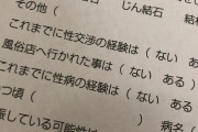 【画像】看護婦さんにこんな紙を渡されたんだが…