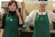 【画像】スタバ店員さん、エッチすぎる
