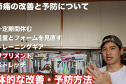 【緊急】グルコサミンってまじで膝にきくんか？もう限界なんだよマジでおしえろ！！！！