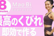 優木まおみが身体美容家認定協会を設立「美しさは身体を愛することから」