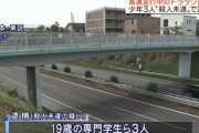 【画像】陽キャさん、橋の上からトラックにコンクリートを落として突き破るゲームをして逮捕