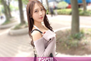 最高級パパ活女子がバキバキの肉棒にエロっがちゃう？！超S級スレンダー美人がエッチ過ぎて腰が止まらない！マジ軟派、初撮。 2359